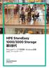 HPE StoreEasy 1000/3000 Storage 第5世代
