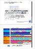 Microsoft PowerPoint ．片山（HP用修正）.pptx