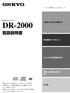 DR-2000(J)Cover_J653