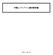 Microsoft Word _Sinsei Manual（2209修正）.doc