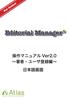 07_Author & Registratioin Manual(Japanese)_Ver2.0