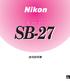 Nikon SB-27 使用説明書