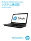 HP ZBook15 Mobile Workstation システム構成図
