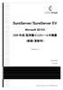 SureServer/SureServer EV Microsoft IIS10.0 CSR 作成 / 証明書インストール手順書 ( 新規 更新用 ) Version 1.3 PUBLIC RELEASE 2017/06/01 Copyright (C) Cybertrust Japan Co.,