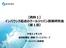 資料 1 インバウンド起点のクールジャパン政策研究会 ( 第 1 回 ) 平成 31 年 2 月 経済産業省商務 サービスグループ クールジャパン政策課