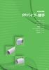 PP パイプ 継手 パイプ 継手フランジ E F ソケット溶接棒プレハブジョイント IAMロック技術資料 P.142 P.153 P.154 P.155 P.155 P.157 P.158 Ecology 141