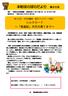 本町ほのぼのだより第 35 号 発行 : 中野区立本町図書館中野区本町 2 丁目 13 番 2 号 発行年月日 : 平成 29 年 2 月 25 日第 35 号 第 35 回本町図書館個性づくりテーマ展示 シルクロード ~ 西遊記 天竺の果てまで ~ 本町図書館では 文化
