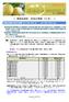 Microsoft Word - 環境法令Monthly2014_1月号-5.doc
