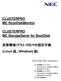 CLUSTERPRO MC RootDiskMonitor CLUSTERPRO MC StorageSaver for BootDisk 仮想環境 ( ゲスト OS) での設定手順 (Linux 版 Windows 版 ) 2017(Apr) NEC Corporation 仮想環境 ( ゲスト