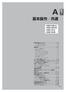 本操作/A HS310D-A HS310D-W HS310-A HS310-W 各部の名称とはたらき A 2 パネル部 (CLOSE 状態 ) A 2 パネル部 (OPEN 状態 ) A 2 基本操作 A 4 各モードを選択する A 4 映像の表示について A 6 ディスクを入れる / 取り出す A