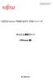 FUJITSU Server PRIMEQUEST 2000シリーズ かんたん構築ガイド（VMware編）