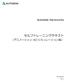Autodesk Navisworks セルフトレーニングテキスト ( アニメーション /4D シミュレーション編 ) 2017 年 09 月 Ver1.0