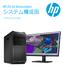 HP Z4 G4 Workstation システム構成図