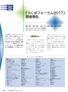 「つくばフォーラム2017」開催報告