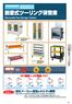 TOOL STORAGE CABINET REMOVABLE TOOL STORAGE CABINET 373