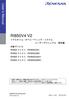 RI850V4 V2 リアルタイム・オペレーティング・システム ユーザーズマニュアル 解析編