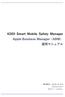 KDDI Smart Mobile Safety Manager Apple Business Manager(ABM) 運用マニュアル 最終更新日 2019 年 4 月 25 日 Document ver1.1 (Web サイト ver.9.6.0)